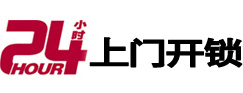 永靖市极速锁行 - 永靖极速开锁行
